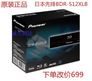 Pioneer先锋BDR 正品 S12XLB台式 机电脑内置16速蓝光DVD光驱刻录机