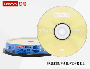 联想8.5G光盘DVD刻录盘8G光盘大容量D9空白光碟DL刻录光盘片