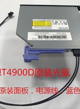 联想扬天T4900D原装光驱电脑台式机拆机超薄9.0mmDVD刻录光驱整套
