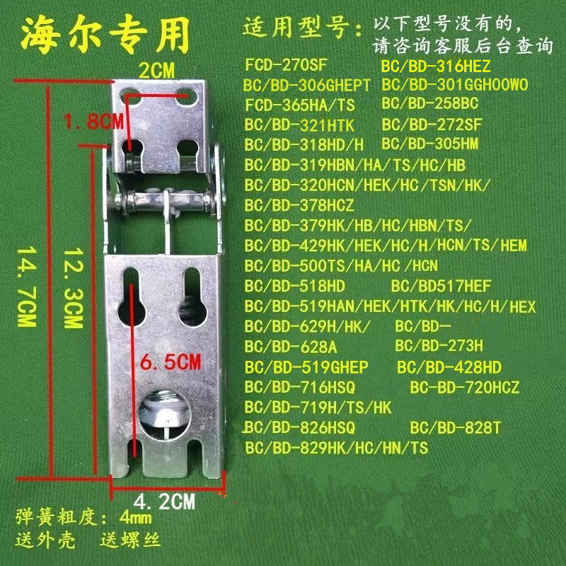 海尔冰柜门铰链冷柜弹簧铰链冰箱合页冰柜折页顶盖门配件海尔专用,大家电,冰箱配件,淘宝优惠券,粉丝福利购,淘宝优惠卷