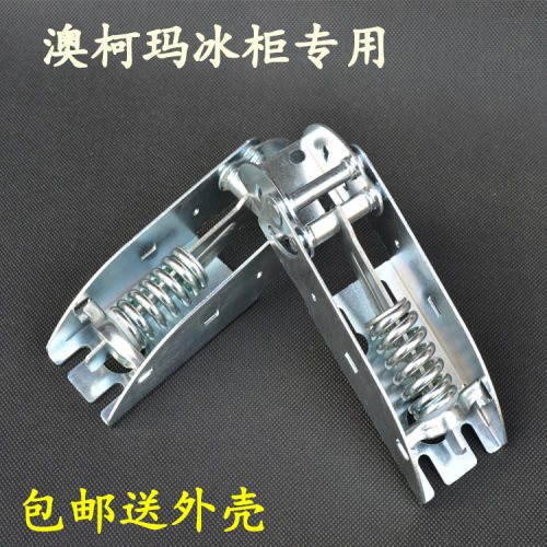 澳柯玛原厂配件冰箱冰柜