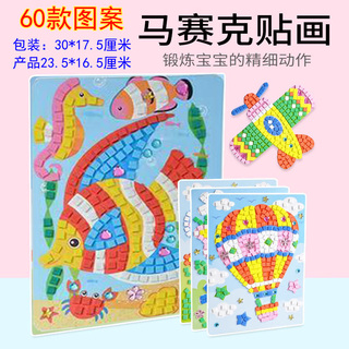 黑妞宝贝 儿童3D钻石数字EVA马赛克贴画 手工DIY立体益智创意贴画