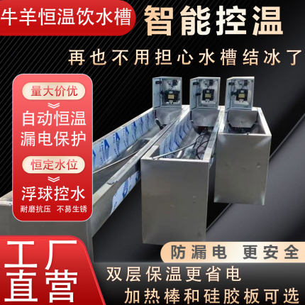牛羊用电加热恒温水槽加热器饮水槽加热管驴马牧场烧水槽子加热棒
