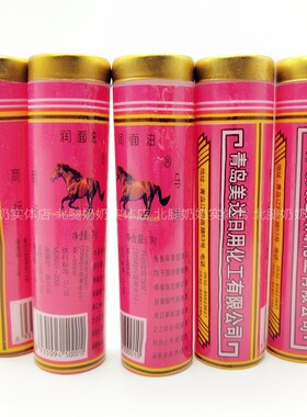正品塑管润保湿口子包邮