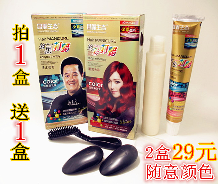 颜色昌义生态打蜡染发焗油清水