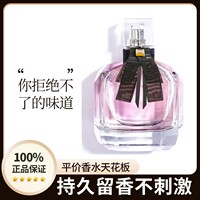 反转巴黎女士香水经典款淡香持久留香高级感学生白领小城伊香官方