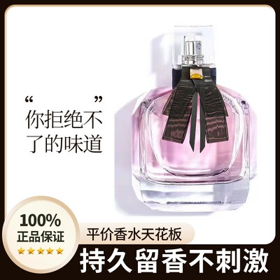 反转巴黎女士香水经典款淡香持久留香高级感学生白领小城伊香官方