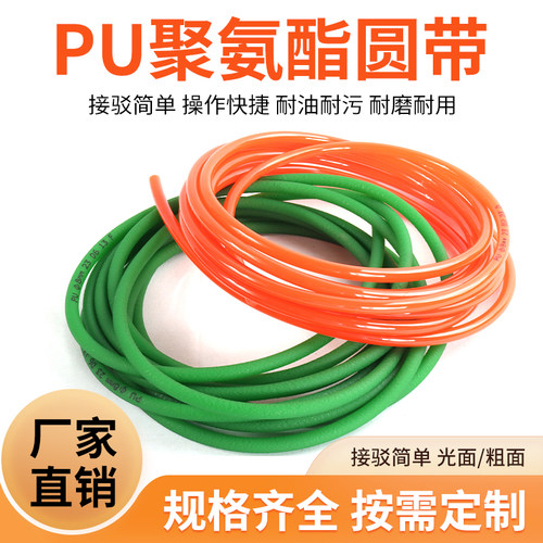 聚氨酯pu绿色圆形O型工业皮带
