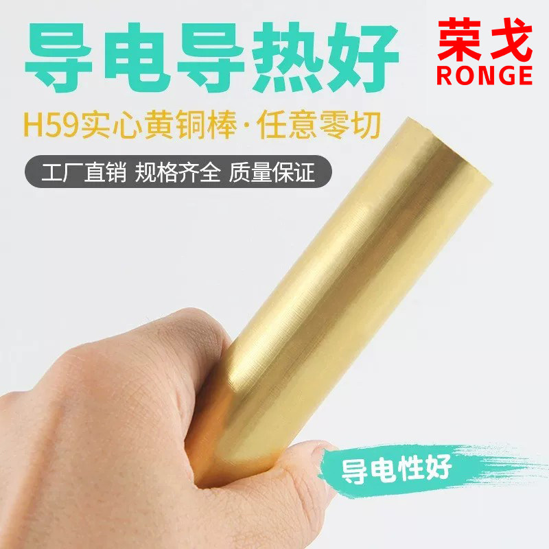 H59H62黄铜棒 实心圆铜棒3 4 5 6 8 10 20 32 38 42 48~200mm零切