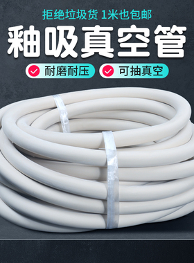 橡胶管软管白色耐高温耐磨耐油高压橡皮管子抽真空泵管管实验室用