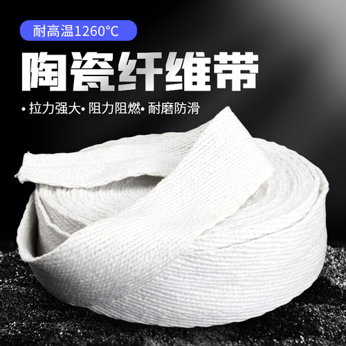 耐高温石棉布防火石棉带保温带