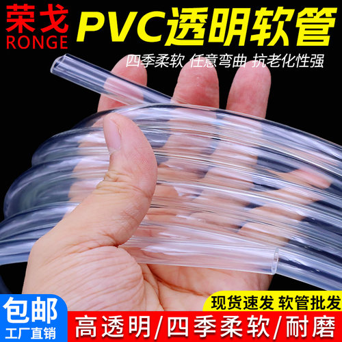 PVC透明管水管油管【四季柔软】