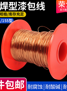 QA-1/155直焊型漆包线 包漆铜线0.03/0.05/0.06/0.08-1.5mm100克