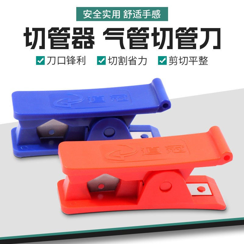 气管专用剪刀 剪气管 切管器 气管剪 剪管器 pe管剪刀 气管割刀