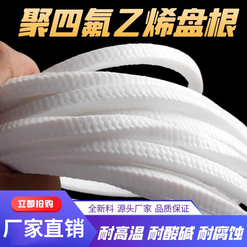 聚四氟乙烯盘根耐腐蚀含油无油