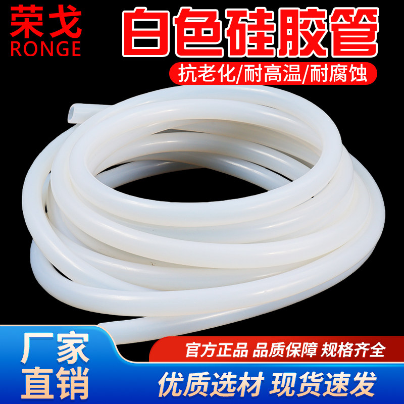 硅胶管软管管套橡胶耐高温气管水管皮管弹性加厚半透明图片