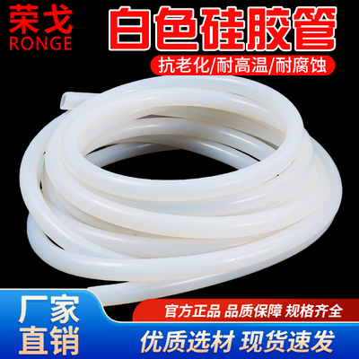 硅胶管软管管套橡胶耐高温气管水管皮管弹性加厚半透明