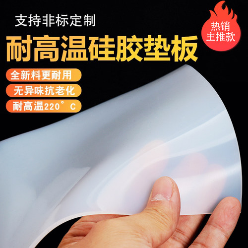 硅胶板硅胶垫片耐高温密封垫定制