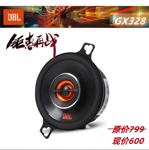 美国哈曼JBL GX328汽车音响喇叭3.5寸中置喇叭 沈阳汽车音响改装