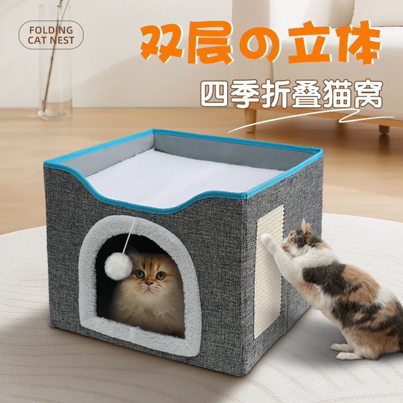 双层猫窝封闭式冬季保暖四季通用可折叠猫爬架猫抓板一体猫屋别墅