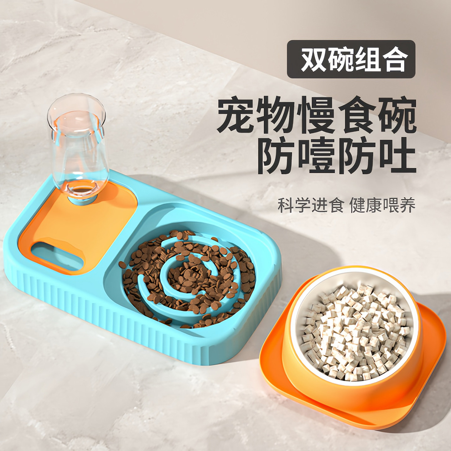 多功能宠物碗饮水一体保护颈椎