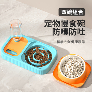 多功能宠物碗饮水一体保护颈椎