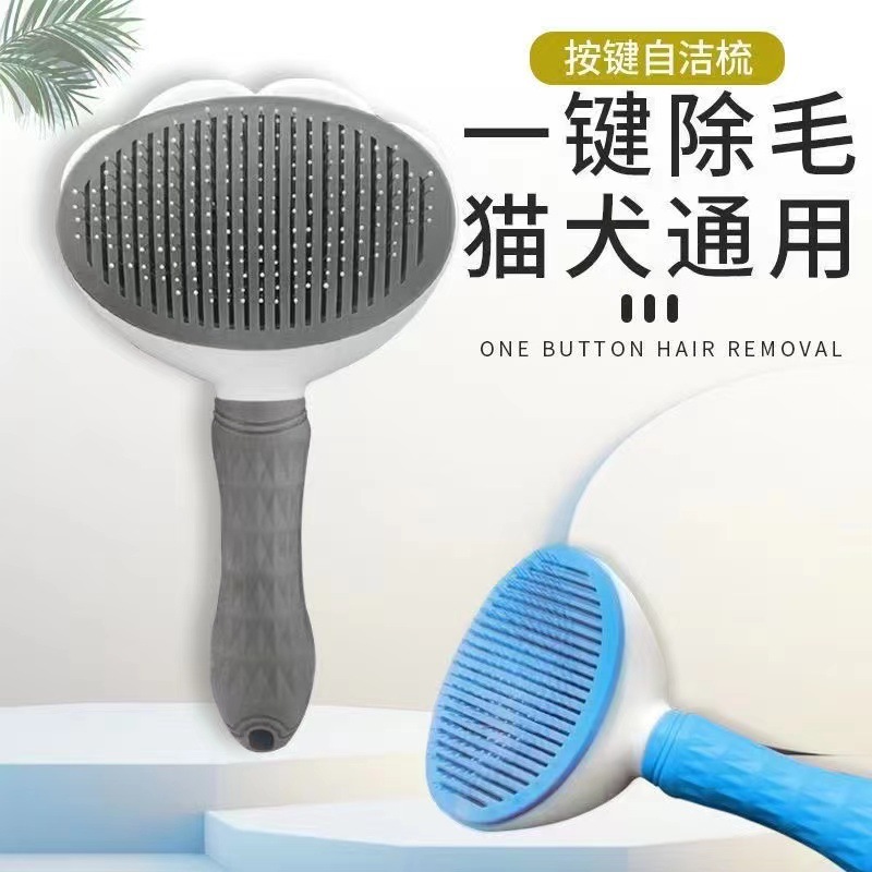 貓咪梳子去浮毛刷毛神器貓梳狗毛
