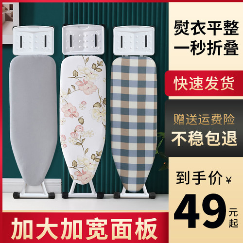 家用折叠立式加宽衣服熨烫板