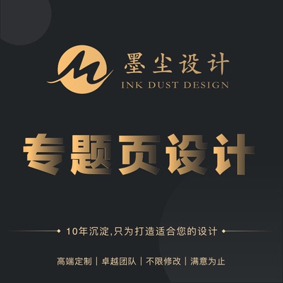 海报banner朋友圈手机长图活动页kv易拉宝传单三折页画册平面设计