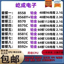 8558 8558P 8568Y+ 8570 8575C 8580 8581C 8582C 8592V 8592+CPU