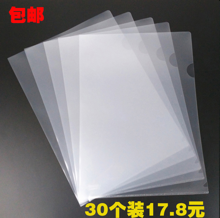 单片夹a4L型二页文件套文件袋透明夹开口单片文件夹单页夹
