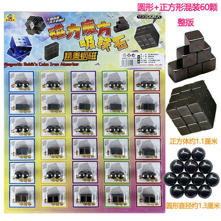 方块磁铁吸铁石圆球陀螺磁力球减压玩具吸铁石成人俄罗斯方块磁石