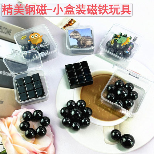 6岁以上解压娱乐吸铁石