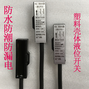 磁浮子液位计磁性开关磁翻板液位报警开关液位控制器捆绑磁性开关