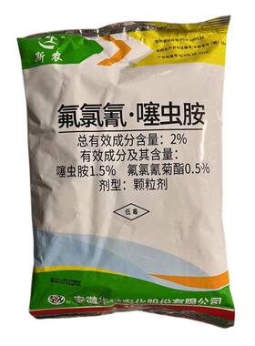 2%氟氯氰噻虫胺颗粒剂 地下害虫全杀 农药杀虫剂土壤长效氯氰菊酯