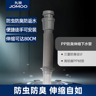 九牧卫浴加厚防臭洗手盆下水管软管防臭塞洗脸下水配件台盆排水管