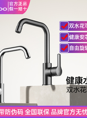 九牧厨房龙头防溅水槽冷热水龙头菜盆阳台单把万向旋转家用33186