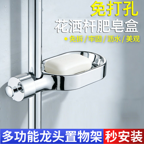 免打孔花洒肥皂盒卫生间置物架托盘淋浴房香皂架收纳支架枪灰皂盒