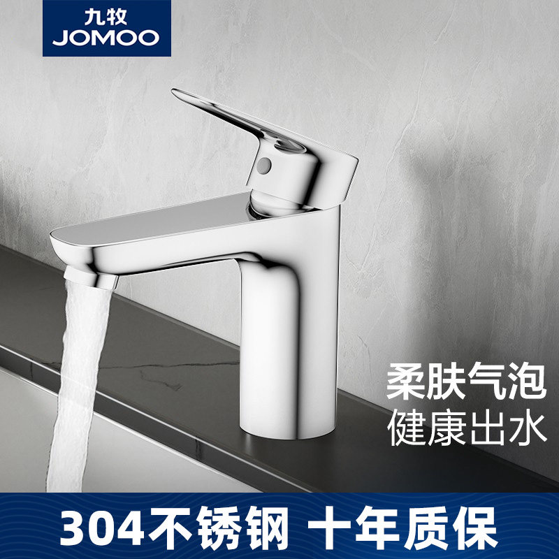 九牧单冷水龙头洗脸盆不锈钢