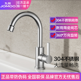 九牧大弯头可旋转水龙头304不锈钢单冷龙头卫生间洗手台盆水龙头