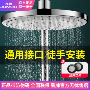 九牧浴室家用淋浴器花洒喷头增压淋雨顶喷大单头沐浴洗澡莲蓬头