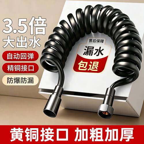 马桶冲洗喷枪软管伸缩水管高压防爆弹簧管卫生间电话线花洒进水管