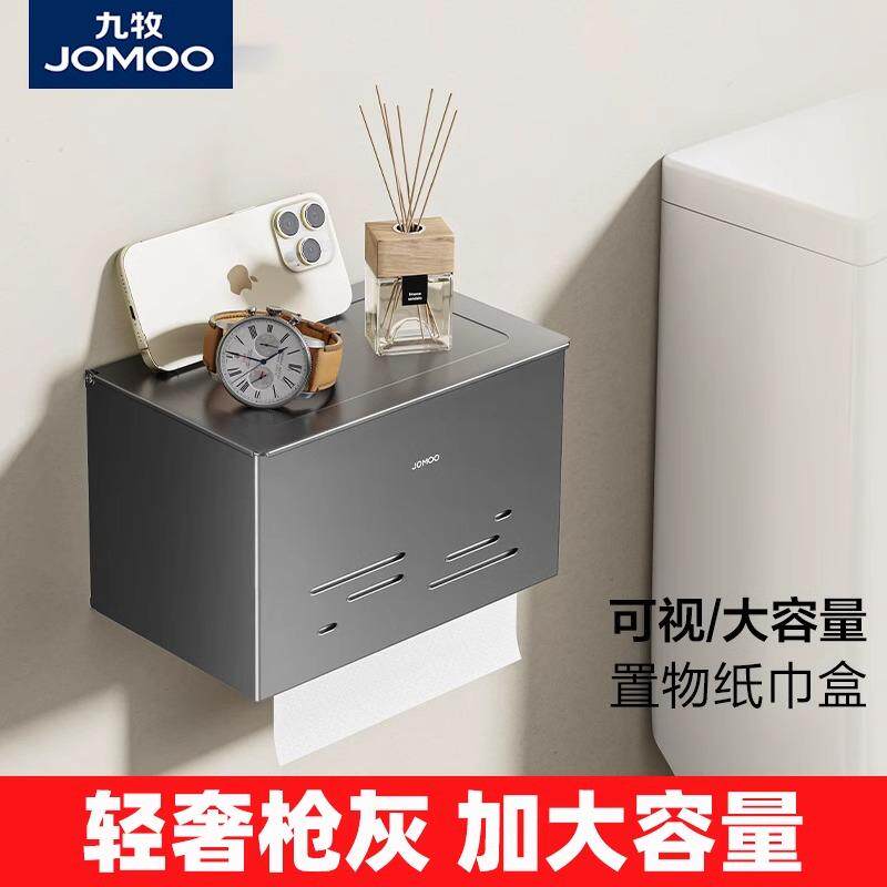 九牧卫生间纸巾盒壁挂式