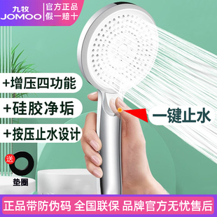 九牧增压花洒喷头淋浴淋雨莲蓬头超强加压高压硅胶花伞花沙喷淋头