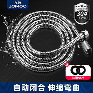九牧花洒软管淋浴喷头软管热水器不锈钢淋雨莲蓬头通用水管子配件