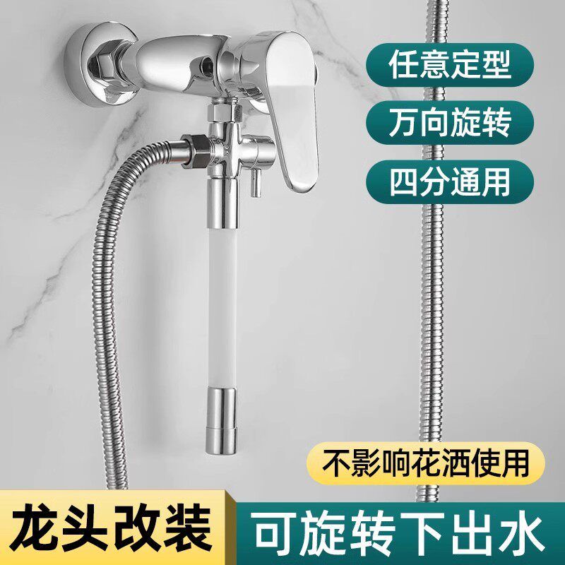 混水阀淋浴花洒水龙头改装下出水黄铜三通分水器阀一分二转动配件