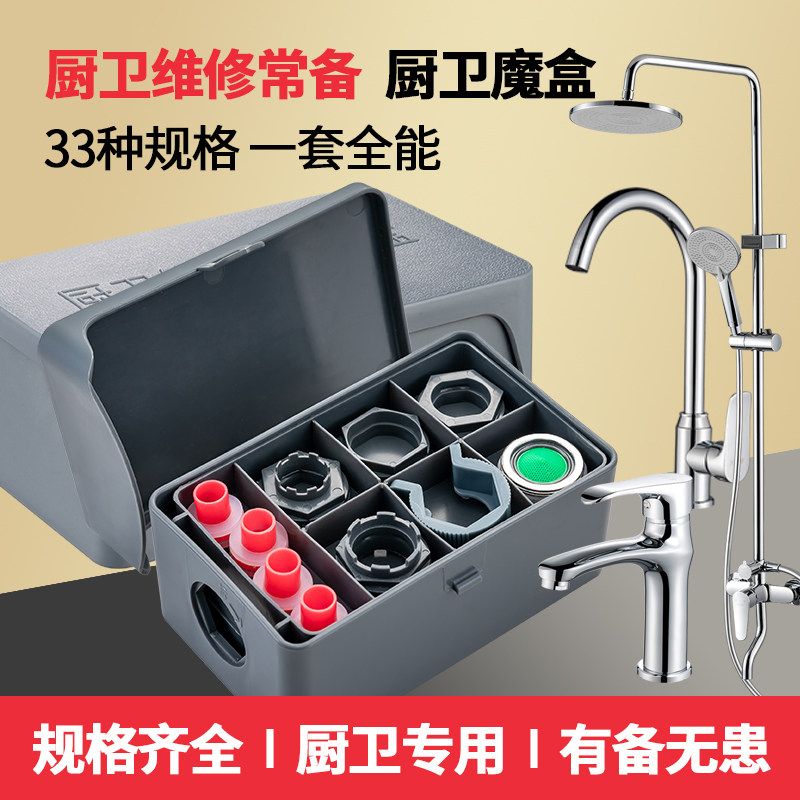 水龙头花洒防漏水配件O型圈密封圆形胶圈垫片气阀门修理扳手工具