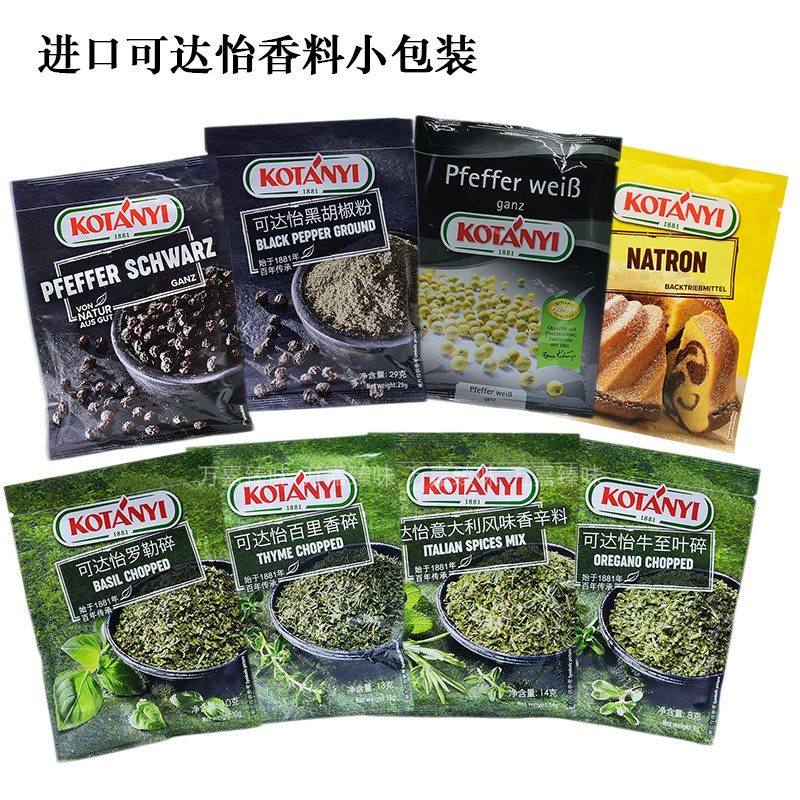 可达怡袋装香料家庭装罗勒叶百里香碎胡椒粉牛排烧烤烤肉西餐,粮油调味/速食/干货/烘焙,酱类调料,淘宝优惠券,粉丝福利购,淘宝优惠卷