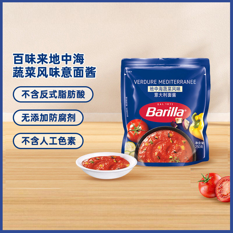 百味来Barilla番茄蔬菜风味意大利面意粉披萨酱250g,粮油调味/速食/干货/烘焙,酱类调料,淘宝优惠券,粉丝福利购,淘宝优惠卷