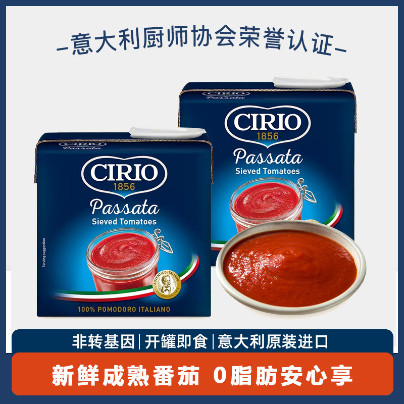 进口番茄泥茄意欧意大利